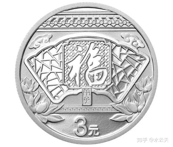 2020年贺岁福字币终于来了