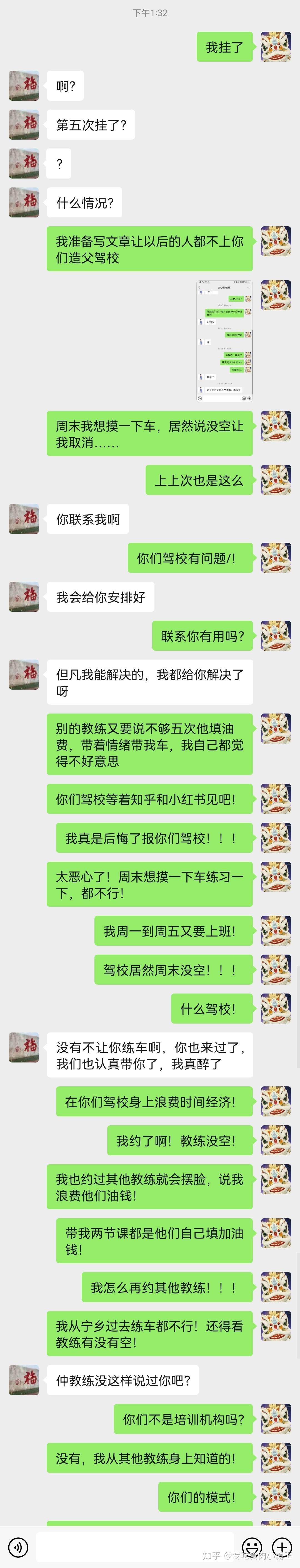 造父驾培广告真恶心图片