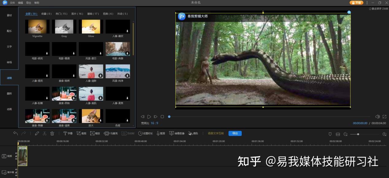如何剪辑视频和制作视频？方法与技巧分享！ - 知乎