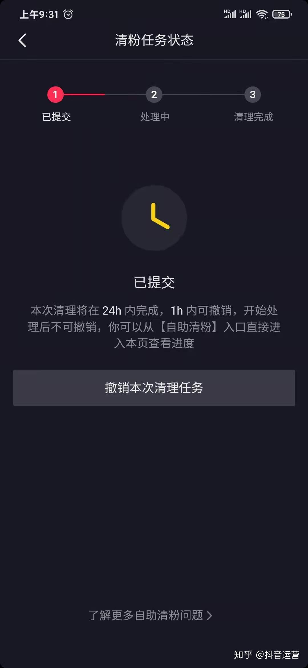 在抖音里怎么找到个人中心 v2-65d616af5a45ebda2ead87cfc73e7ed4_r.jpg