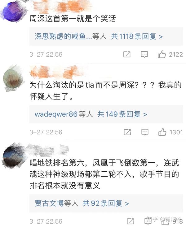 歌手当打之年 最具争议的一期 周深夺冠遭吐槽 袁娅维被淘汰 知乎