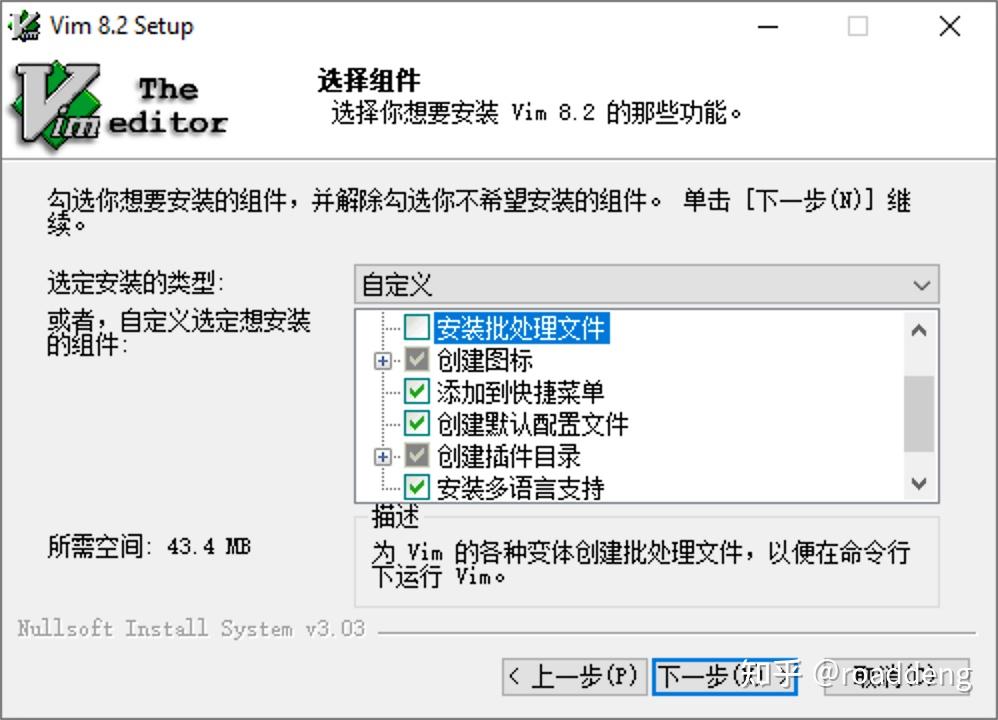 Windows 下的安装VIM - 知乎
