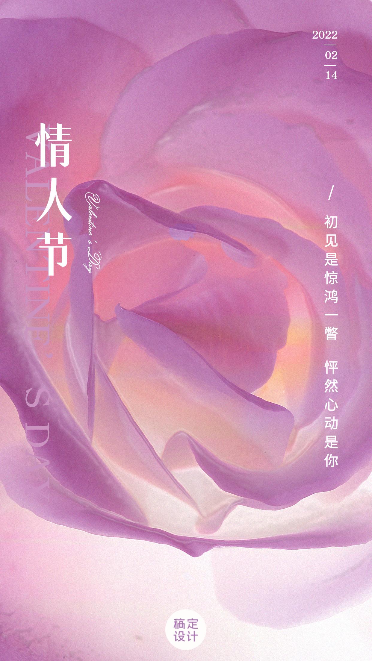 2022年情人节文案有哪些