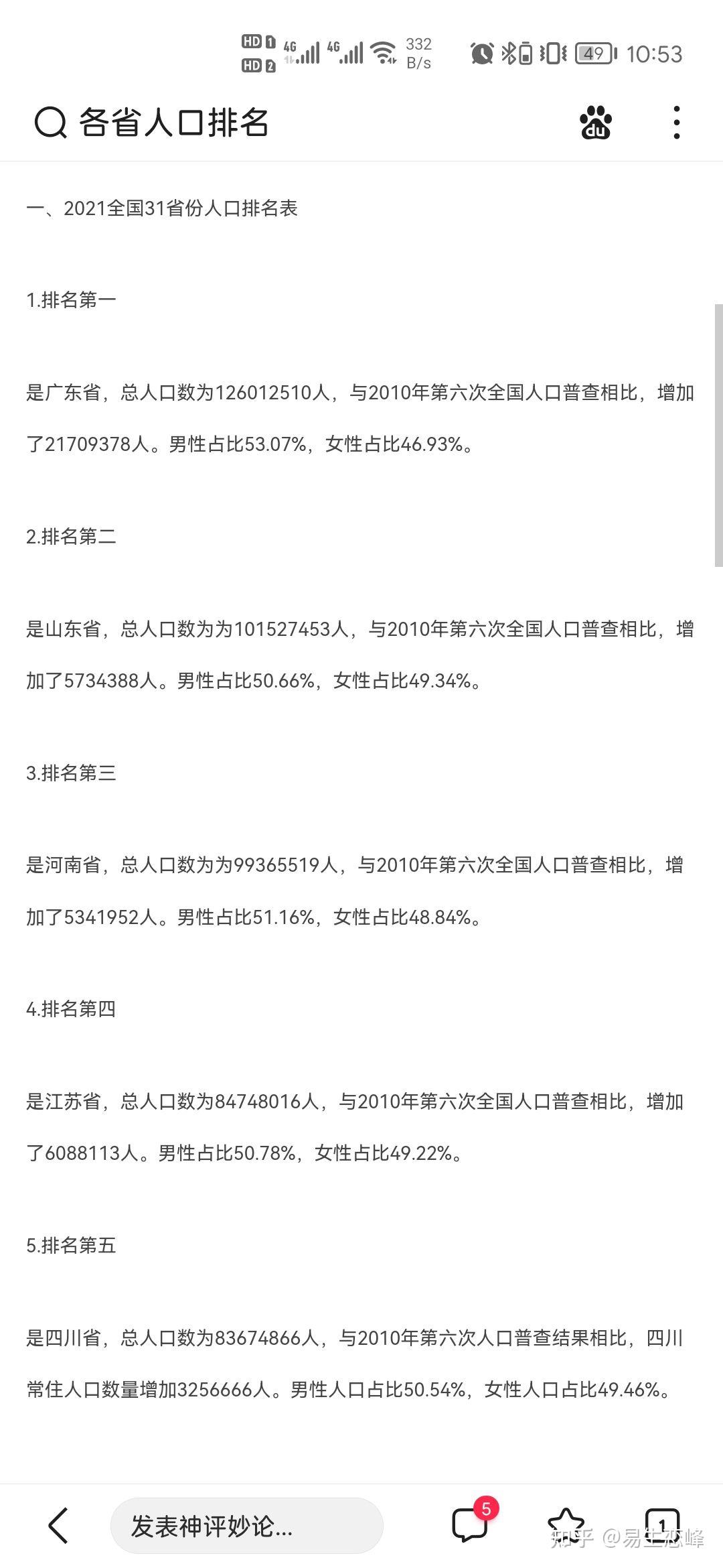 就河南龙子湖大学城事件你有什么看法