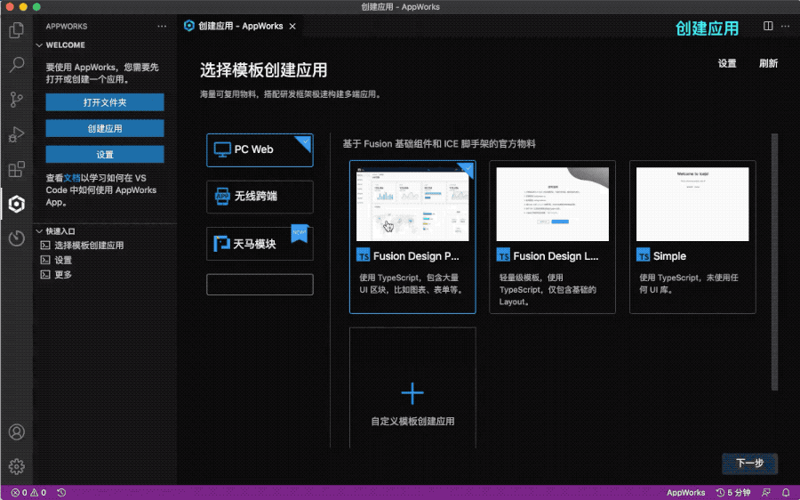 Appworks 淘系前端研发工具 AppWorks 正式发布 - 知乎