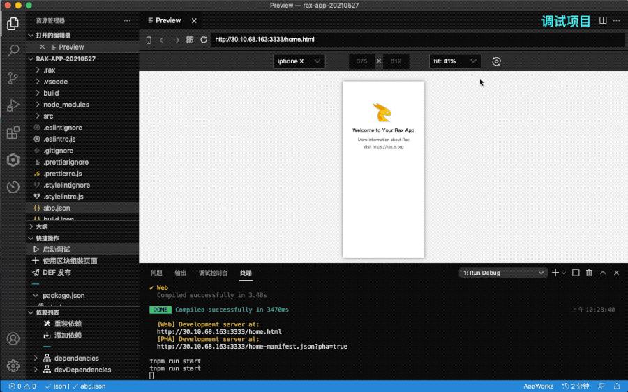 Appworks 淘系前端研发工具 AppWorks 正式发布 - 知乎