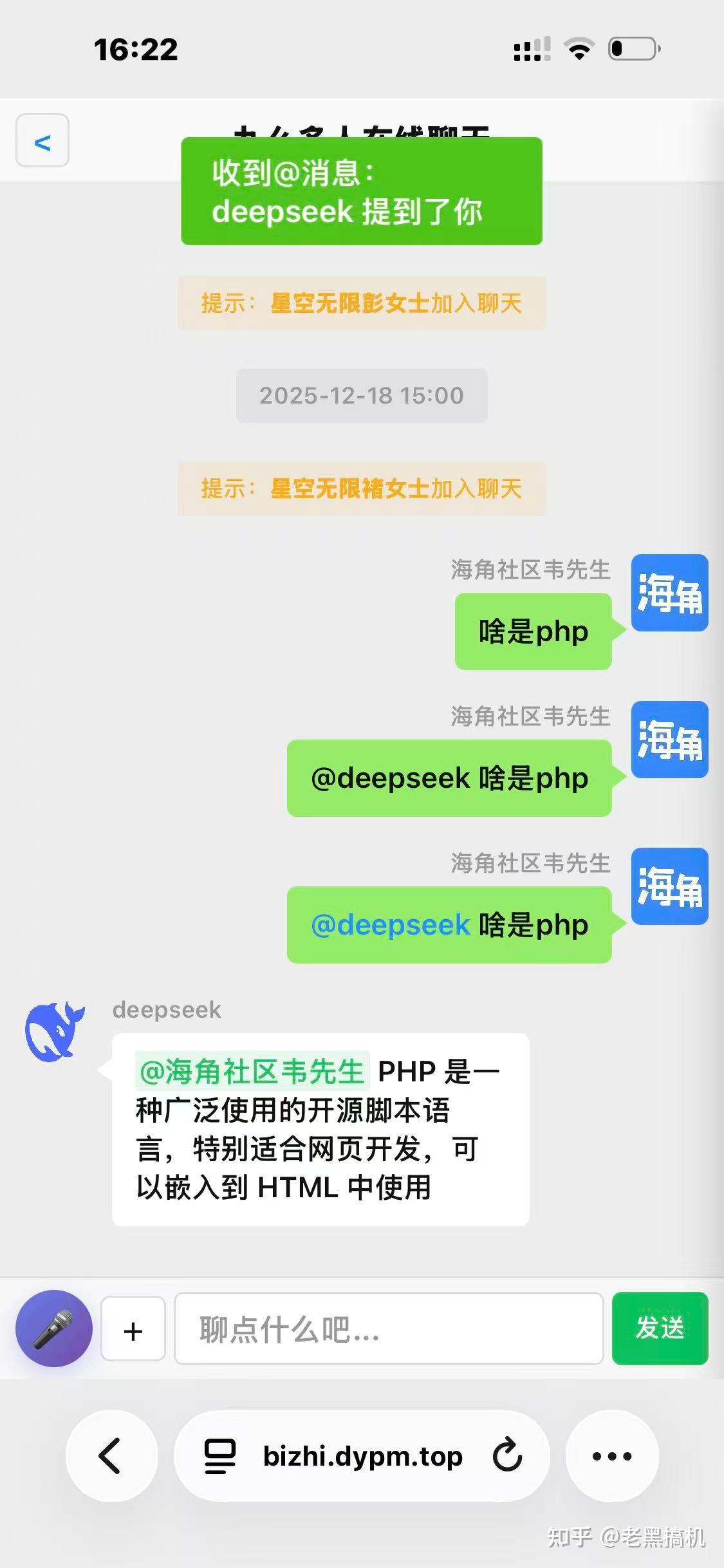 基于PHP开发的聊天室,轻量型,音视频通话,屏幕共享,群视频群语音,直播功能 - 知乎
