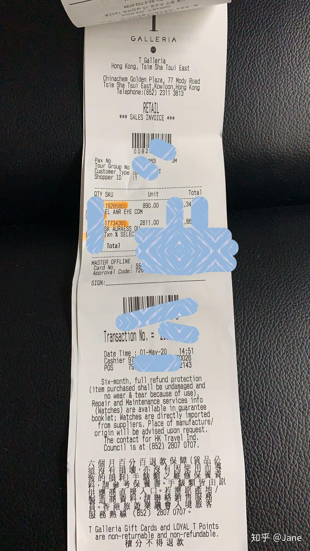 galleria香港t广场的代购小票怎么判断真假