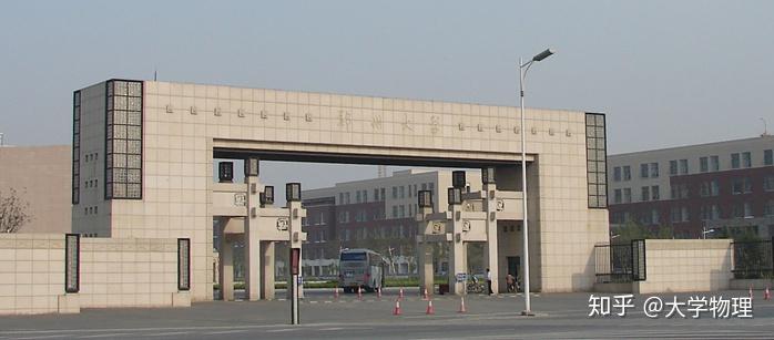 南京化工大学(现合并入南京工业大学) 02