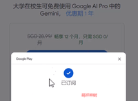 Gemini AI Pro 学生教育优惠可用区域 - 知乎