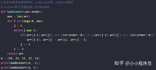 用Python 3实现选择排序和冒泡排序代码详解 - 知乎