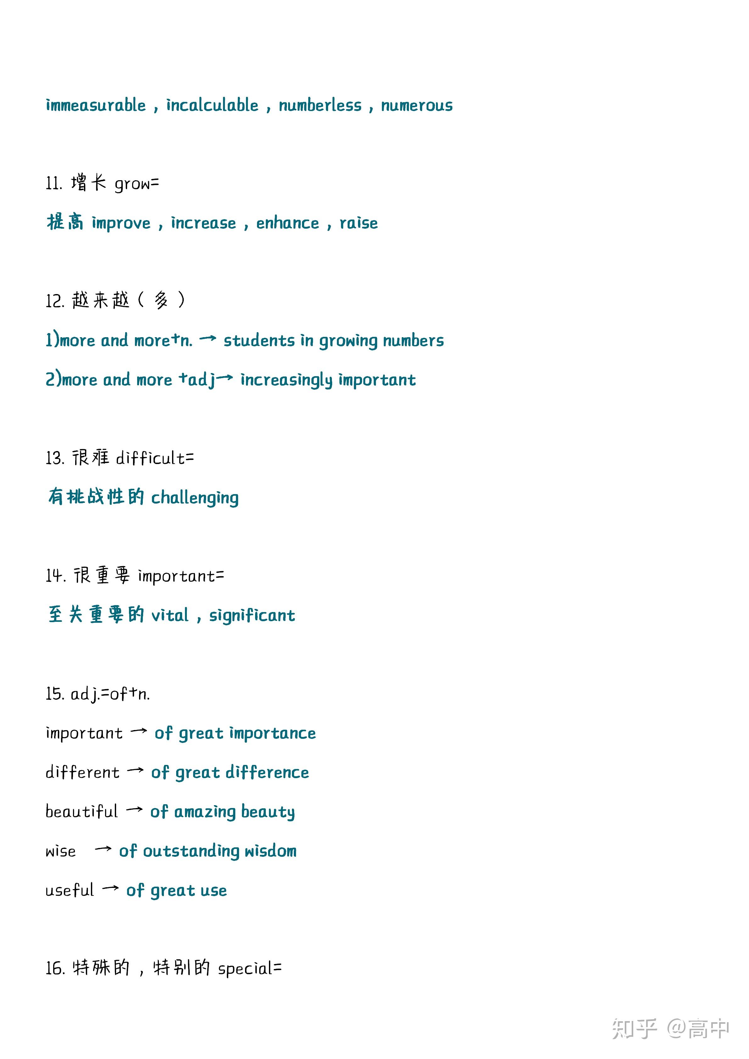 如何让英语作文充满“高级感”?69种换词大法,一种意思,“两种风格”,秒变高级! - 知乎