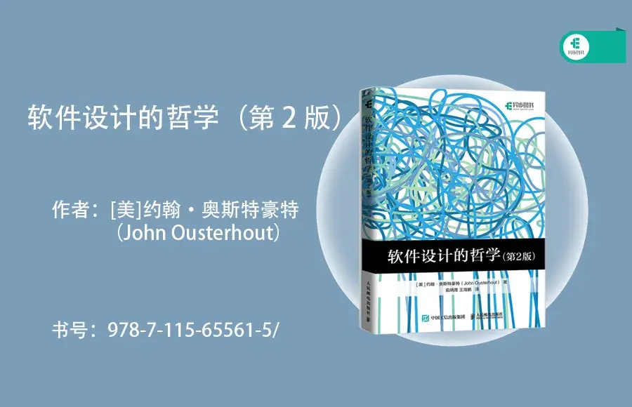 阮一峰:如何降低软件的复杂性? - 知乎