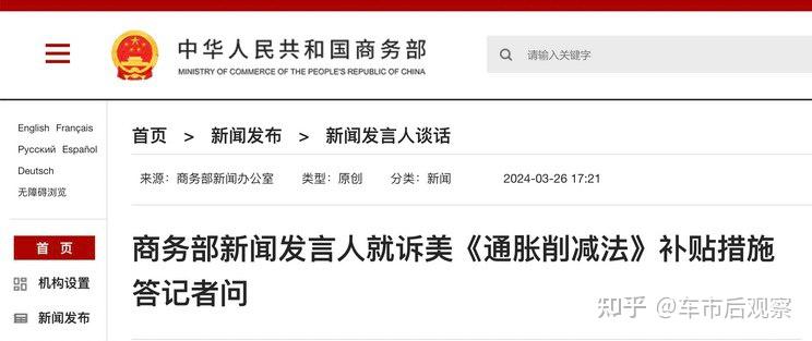 中国就美有关新能源车补贴诉诸世贸组织 - 知乎