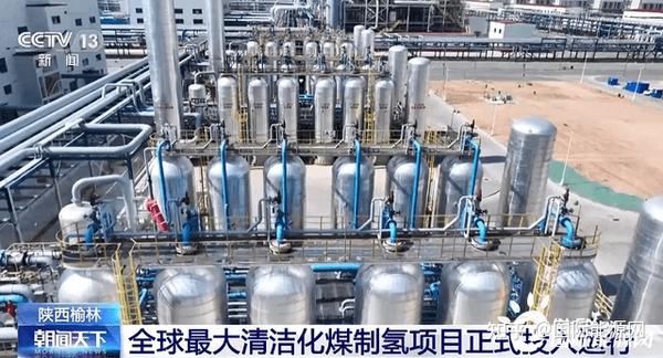 制氢、储氢两大项目同日开工!陕西、内蒙两地联动! - 知乎