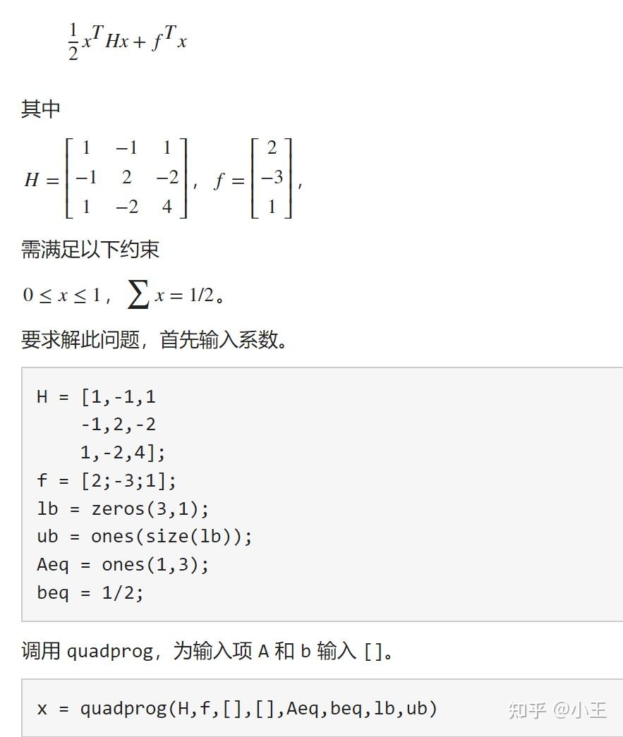 quadprog二次规划函数 知乎