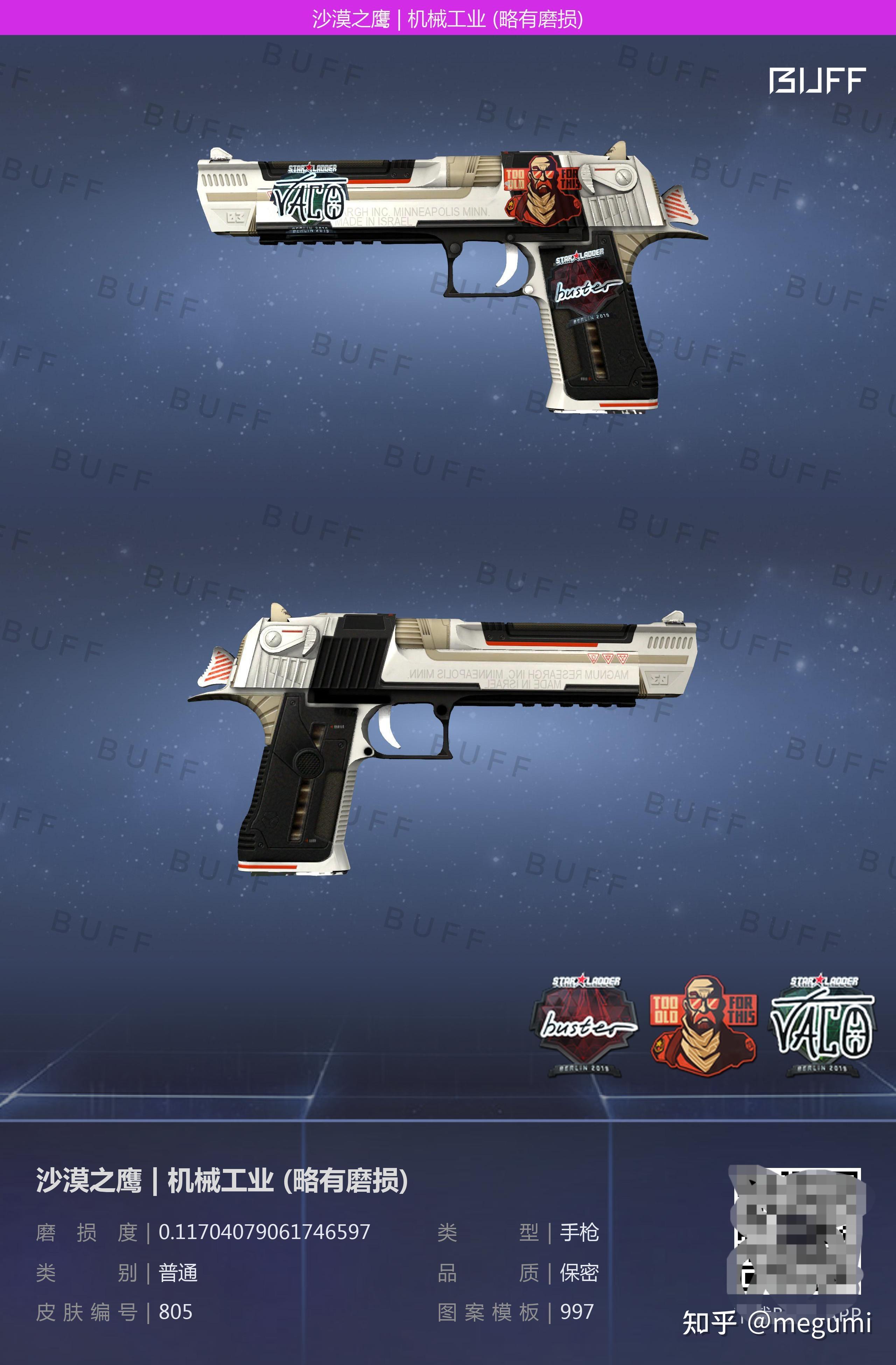 csgo沙漠之鹰皮肤推荐? - 知乎