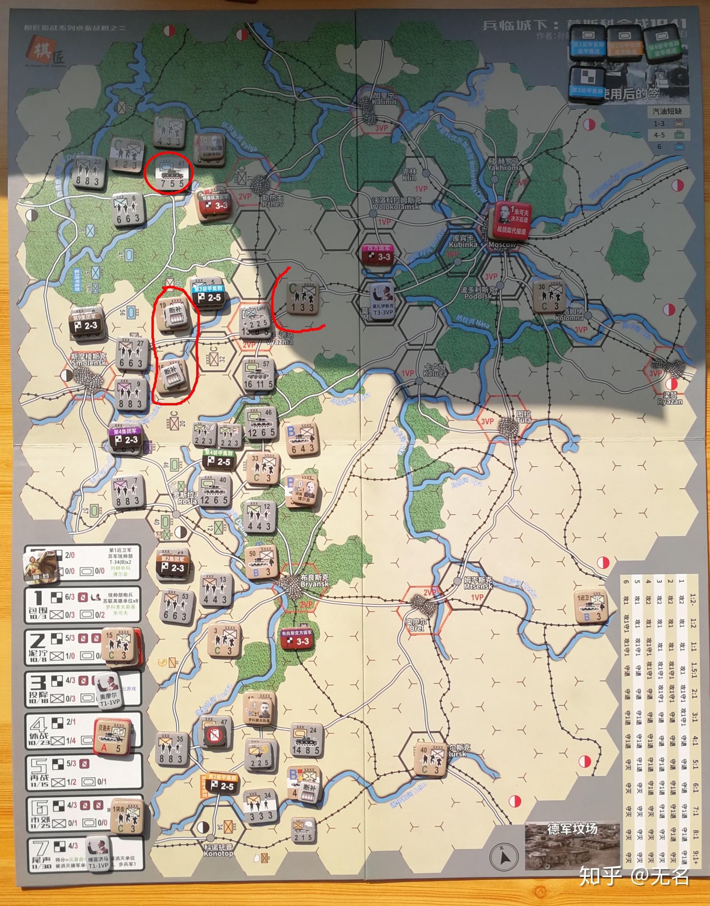 推演战报莫斯科保卫战一个冬天的神话