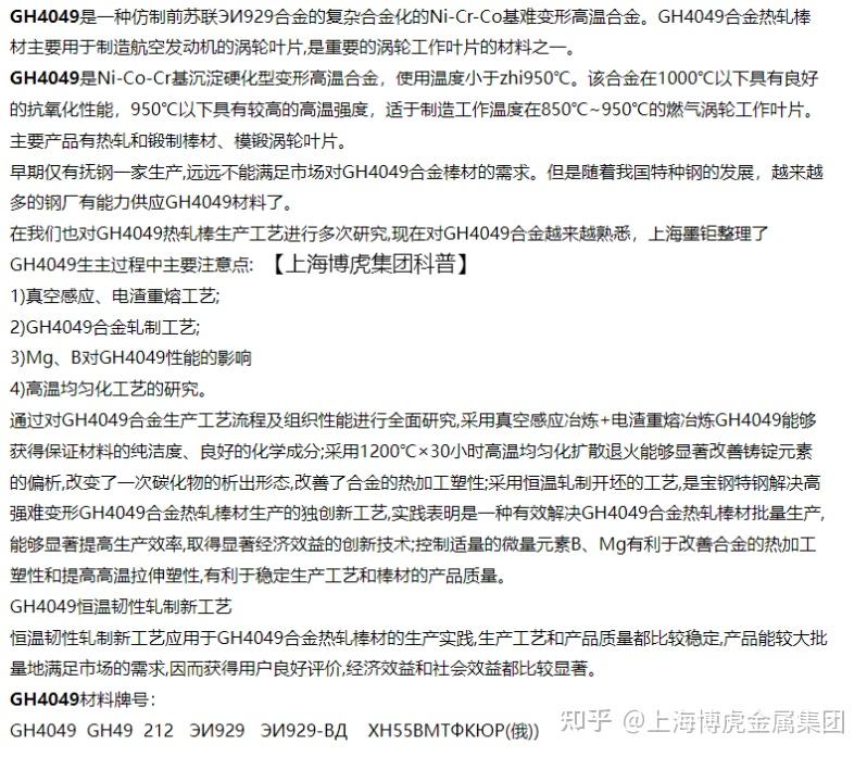 GH4049 - 知乎
