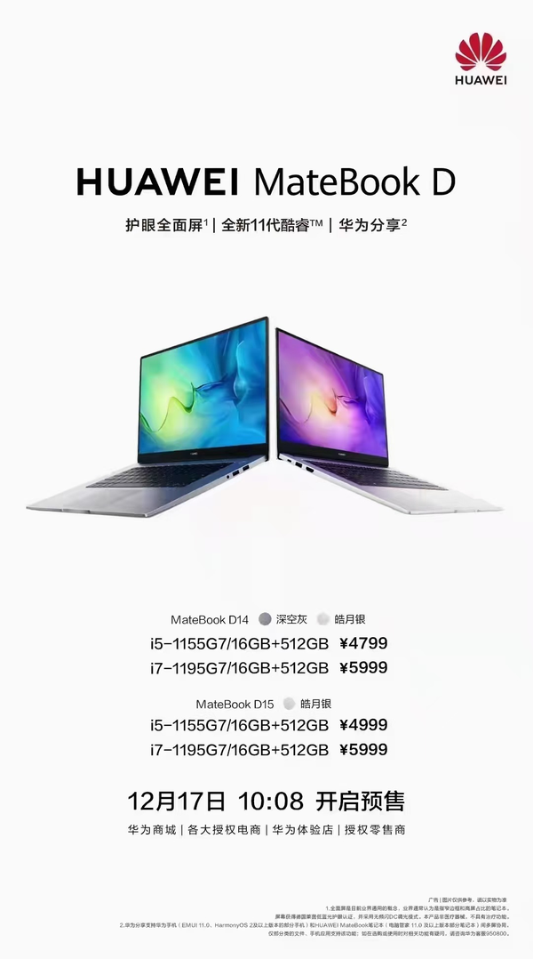 如何评价搭载11 代处理器的华为MateBook D14/15 2022 开售？有哪些亮点