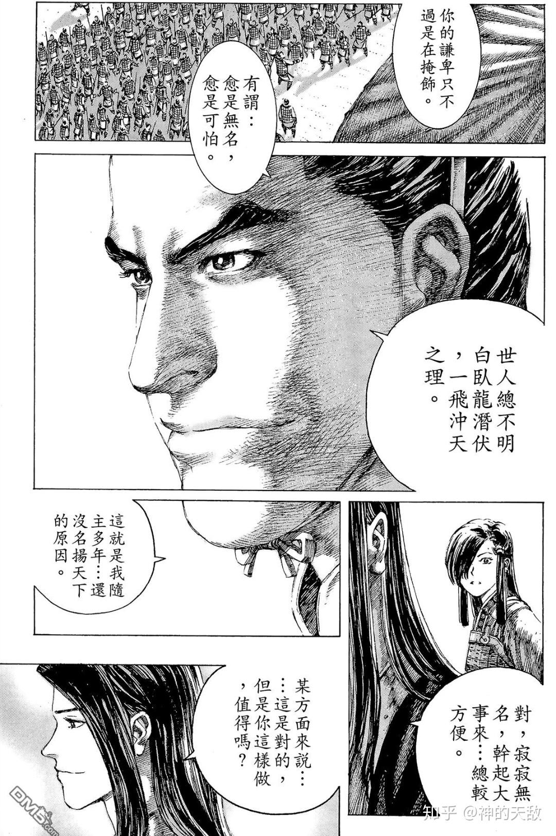 为什么我将它奉为神作火凤燎原评析