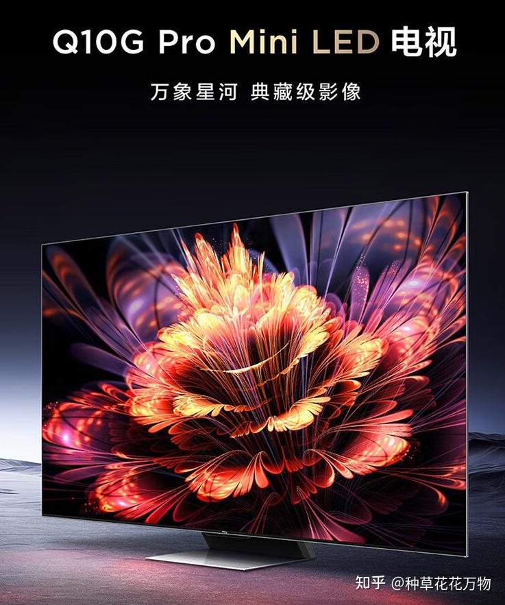 2024年75英寸电视选购指南海信创维tcl三星索尼小米选