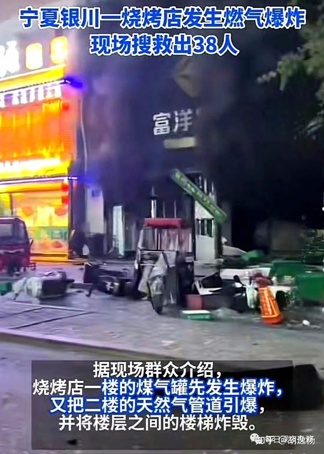 已致31人死亡!宁夏一烧烤店突发爆炸,事故系石油气泄露?