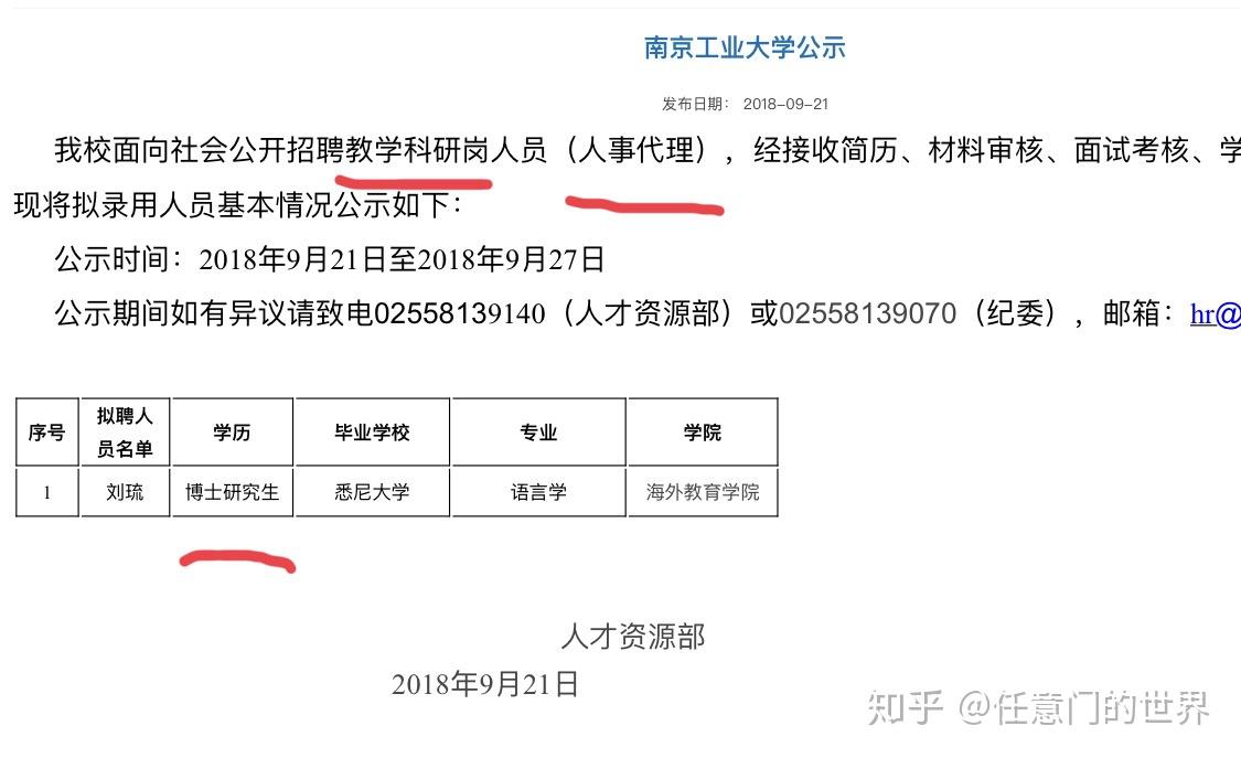 现在的辅导员为什么编制越来越少了?