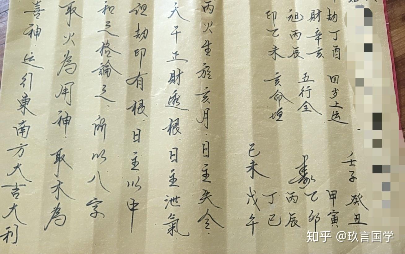 v 五行全,指五行不缺(并非缺五行补五行,需看喜用神五行)v 喜用神五行