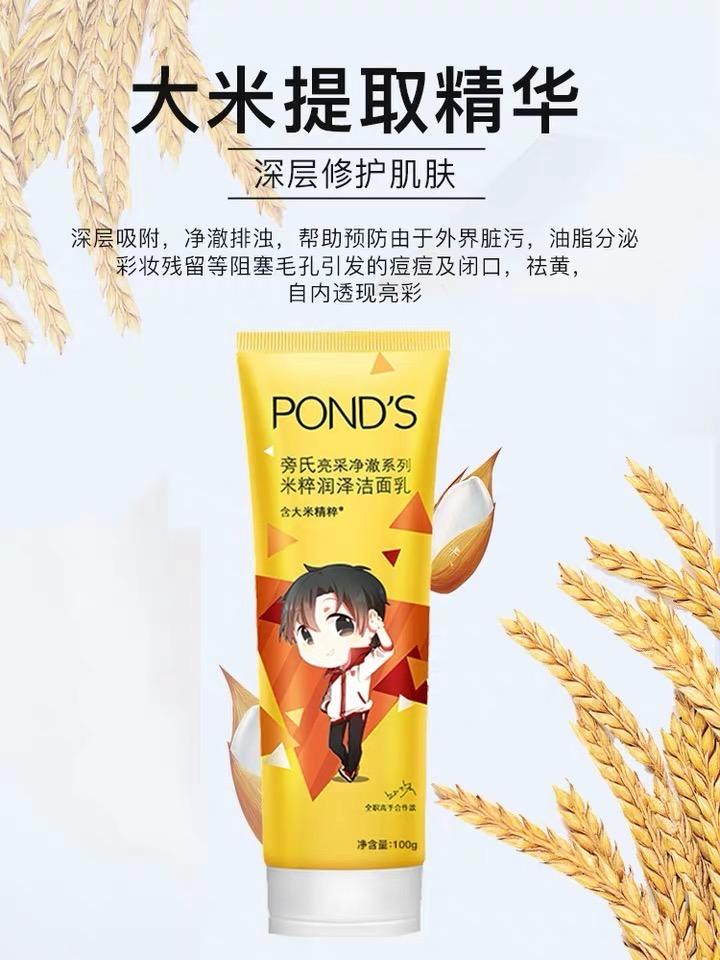 洗面奶庞氏氨基酸洗面奶,18rmb,洗完不紧绷,但也不会有那种洗不干净的