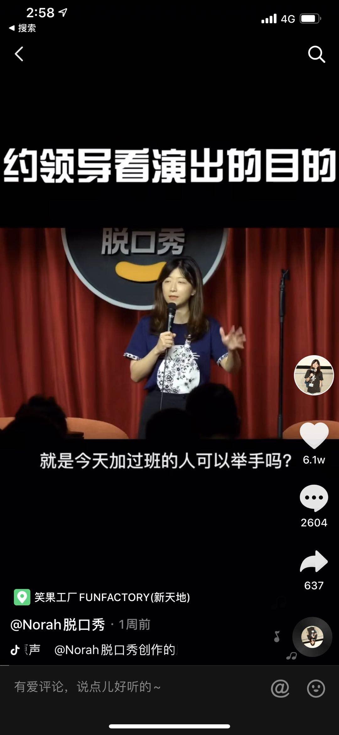 怎么看待脱口秀大会第三季李诞对脱口秀演员norah说的做喜剧不要让人