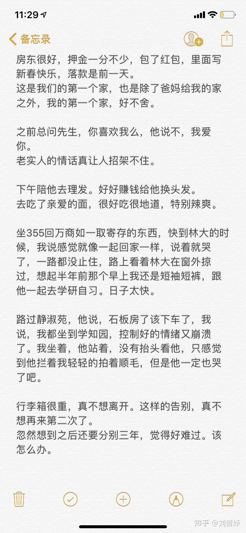 一个租房8次+从未踩坑的北漂的租房指南 - 知乎