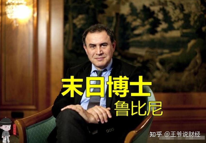 末日博士再表态投资比特币的机构投资者应该被开除