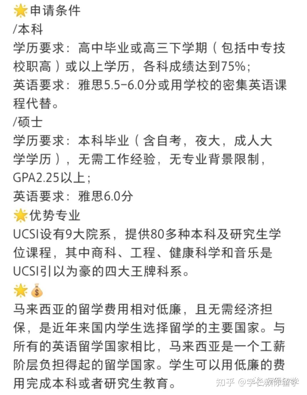 名校offer马来西亚思特雅大学教育学博士来了