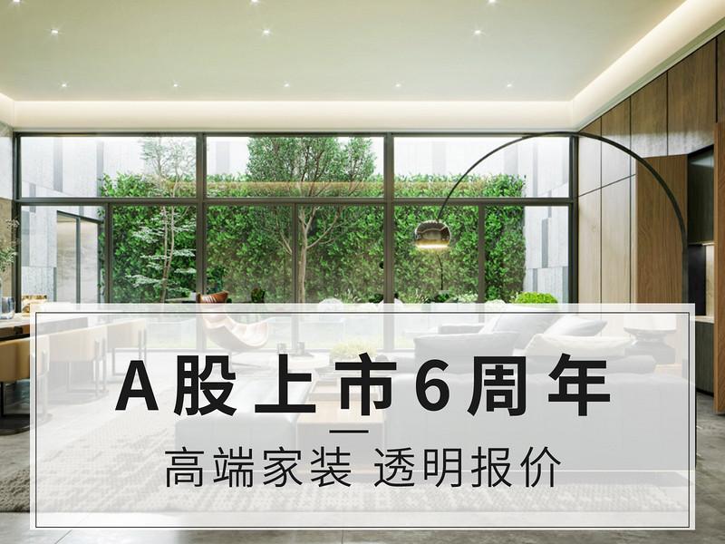 上海靠谱别墅设计公司哪家好?选择A股上市家装公司准没错 - 知乎