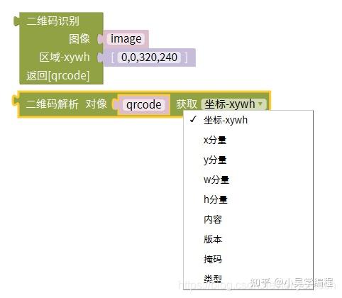 maixpy教程用mixly玩轉k210條形碼二維碼apriltag識別