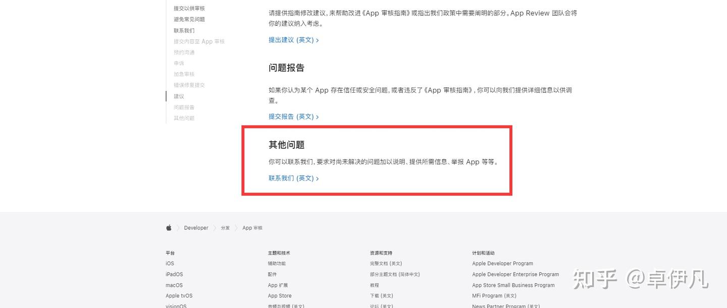 7 App Store Connect 7 App Store Connect