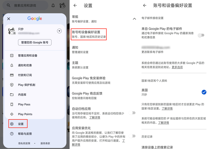 google+play应用商店=googleplay应用商店官方正版