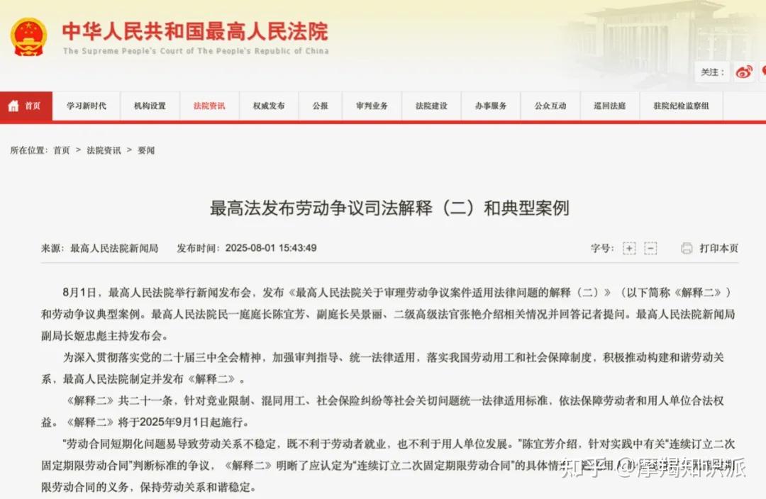 “社保新规”9月施行，内容、影响与时代意义 - 知乎