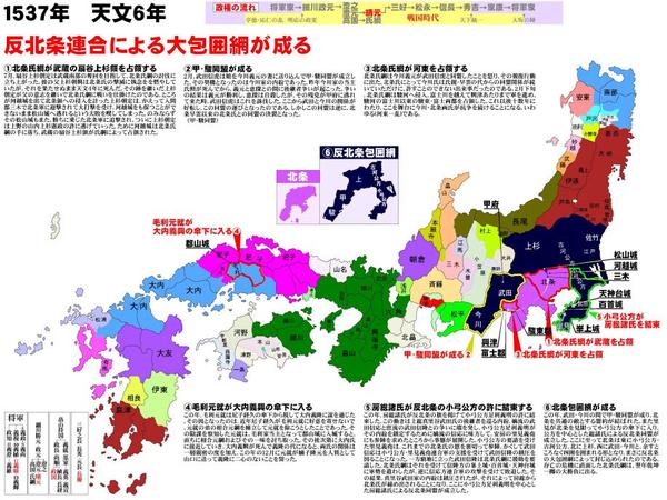 日本战国割据图图片