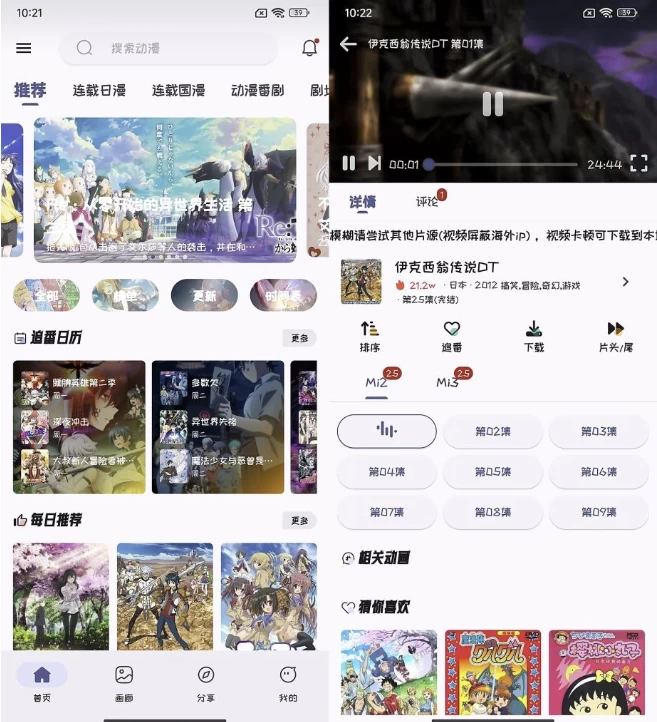 Mi动漫 v2.3.5 去广告版，上万部精品动漫，全部免费畅享-手机软件俊享空间-软件工具-俊享空间 | 一站式免费资源社区 - 海量软件 / 源码 / 项目 / 壁纸 / 游戏等免费获取