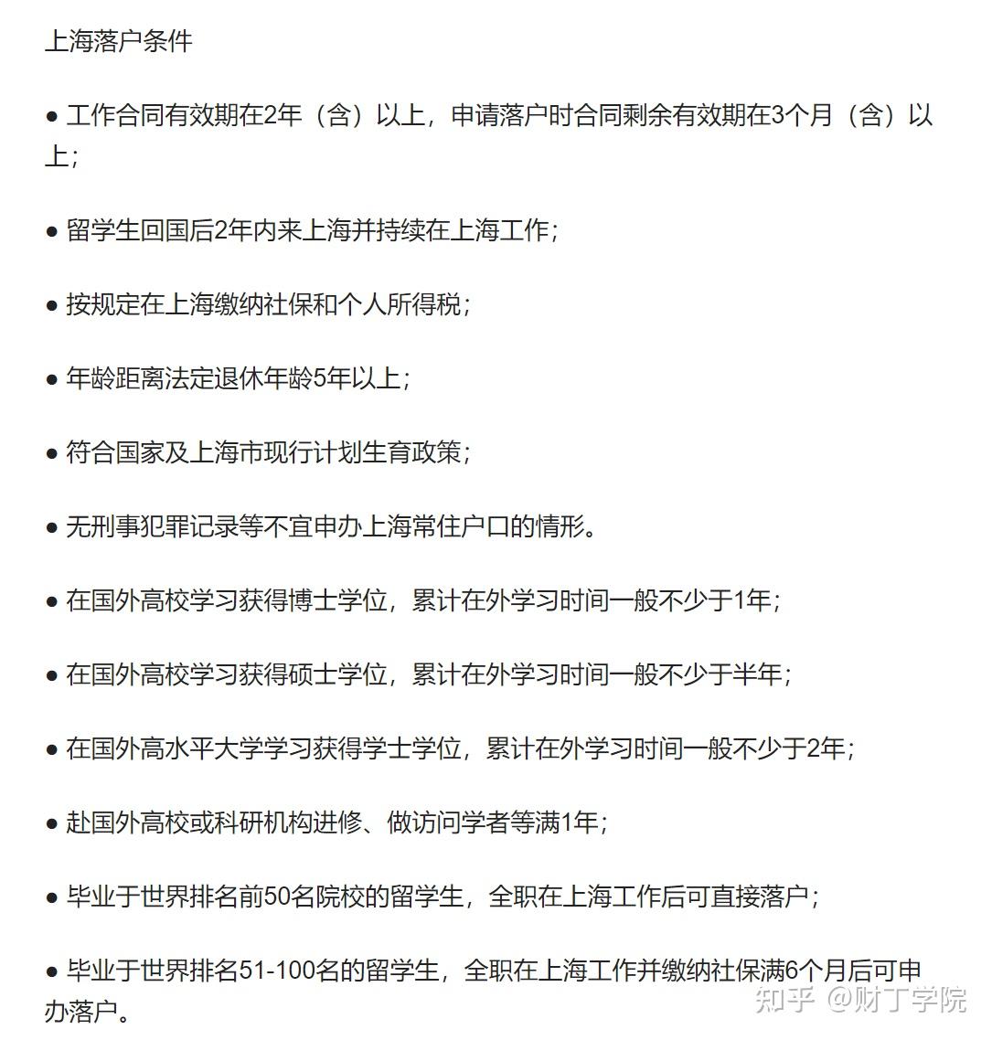 各地落户政策放宽，留学生实现落户自由 - 知乎