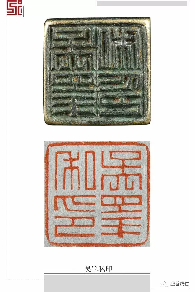 原石印面汉印朱文印集萃高清图