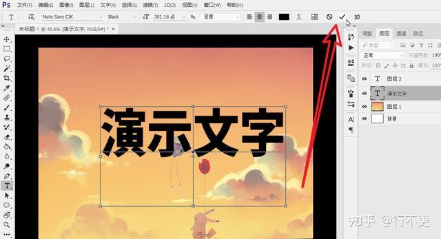 ps怎么往图片上加文字?