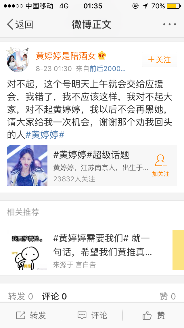 如何看待黄推装卡推开小号diss黄婷婷污蔑卡家