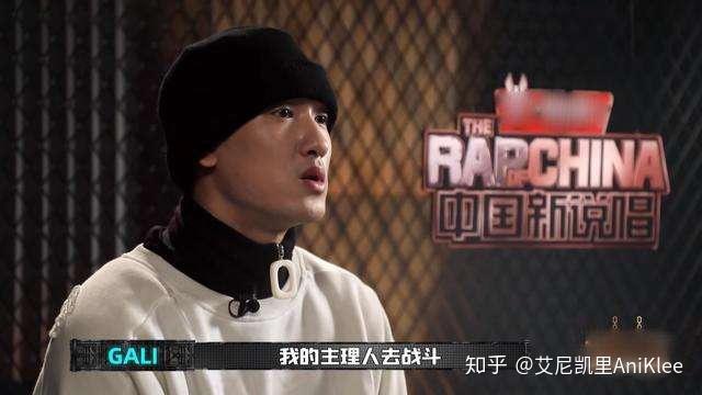 四季中国说唱比武大会百大rapper十七