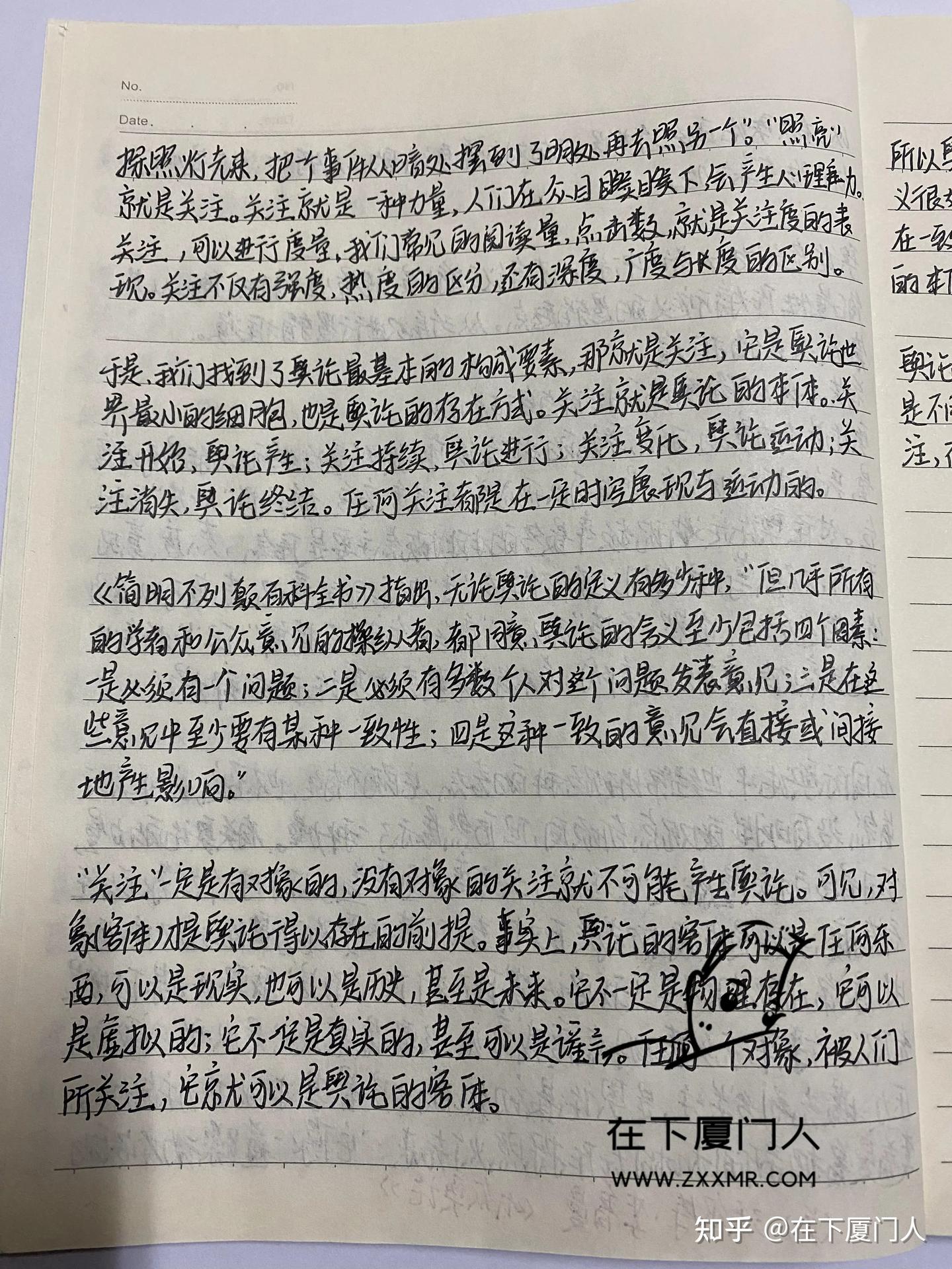 《弱传播：舆论世界的哲学》舆论的三个共识 - 知乎