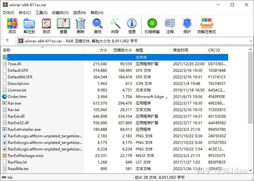 老牌优秀文档解压缩工具 WinRAR 7.00 Beta 3 + x64 - 知乎