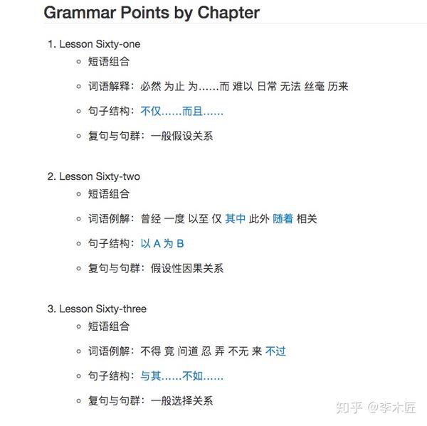 对外汉语教学教案模板图片_对外幼儿汉语教材推荐_对外汉语教案模板