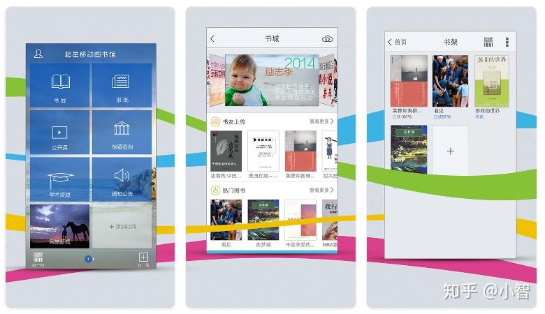 移动图书馆是专门为各图书馆制作的专业阅读平台;它拥有超过百万册